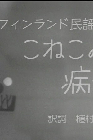 Episode 91