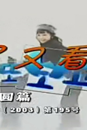 Episode 162