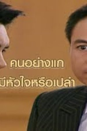 episode