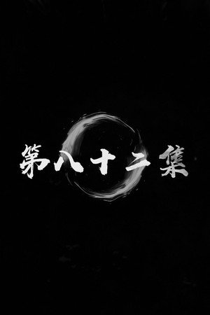 Episode 30