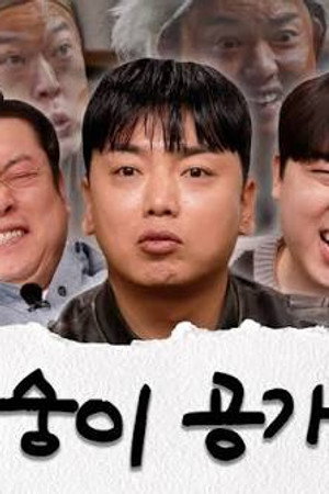 Comedy | Lee Jae-youl, Lee Seon-min, Kwak Beom