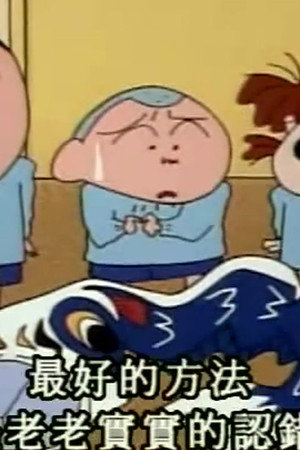 Episode 168