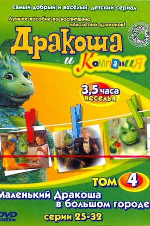 4. sezóna