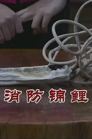 Episode 3640