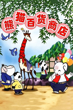 Panda's Department Store