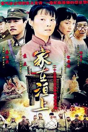 家在洹上