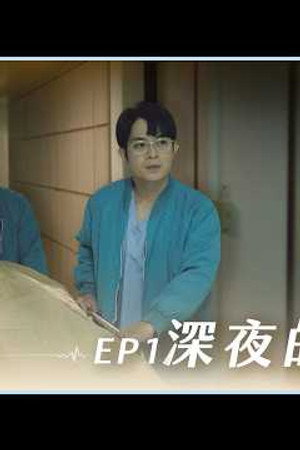 Episode 1