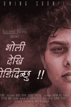 Bholi Dekhi Chhodi Dinchhu