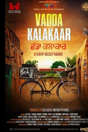 Vadda Kalakaar