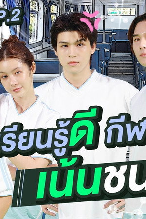 GARNIER Witty Academy Field Trip Episode 02
