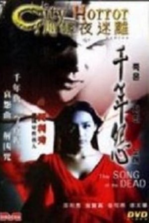 City Horror: Song Of The Dead