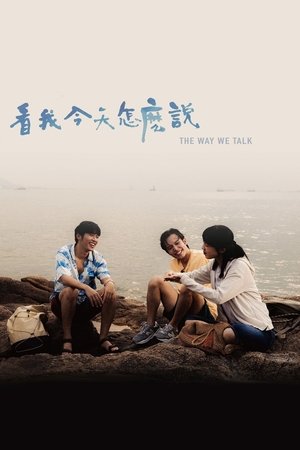 The Way We Talk