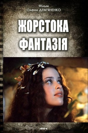 Cruel Fantasy