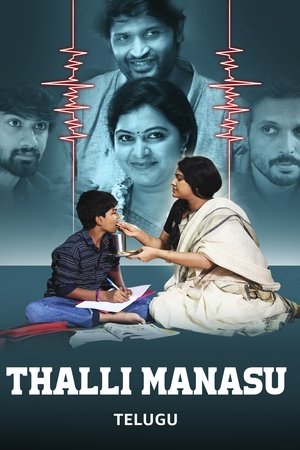 Thalli Manasu