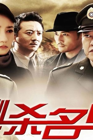 episode