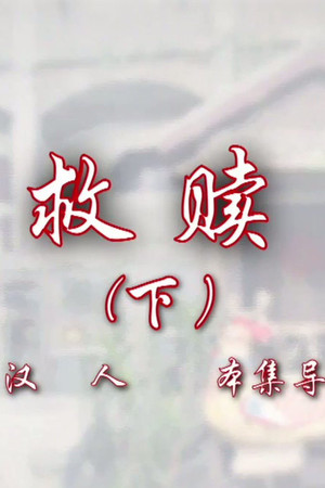 Episode 46