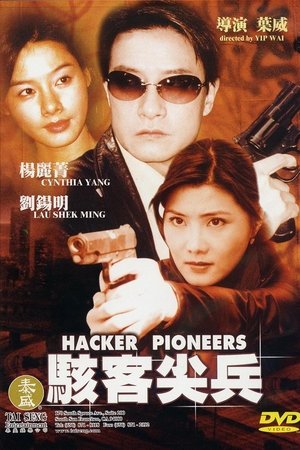 Hacker Pioneers