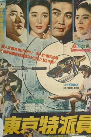 Correspondent in Tokyo