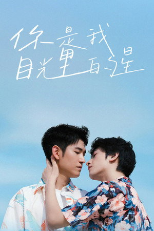 The Sparkle in Your Eye