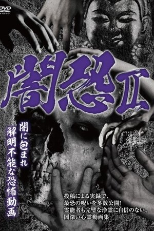 Dark Horror II: Fear Videos Shrouded in Unsolvable Darkness
