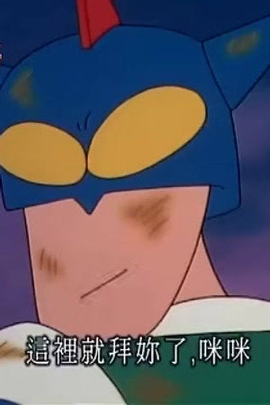 Episode 533