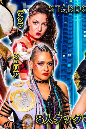 Stardom Year-End Tour 2023 in Osaka-Rinkai