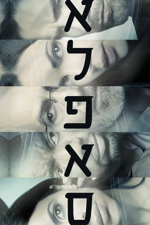 אלפאס