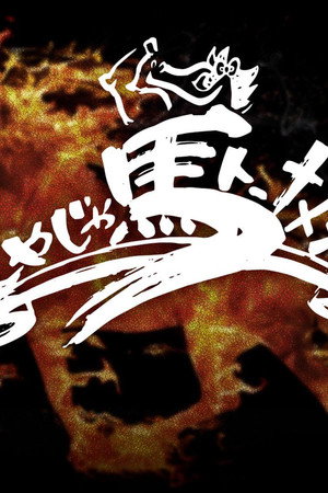 Sendai Girls' Pro-Wrestling in Sendai PIT