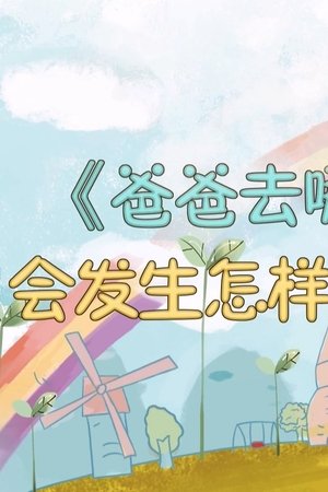 episode