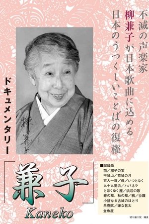 Kaneko
