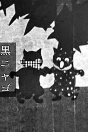 The Black Cat