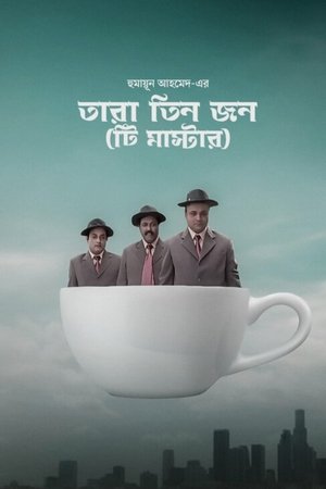 Tara Tinjon: Tea-Master