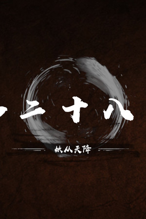 Episode 28