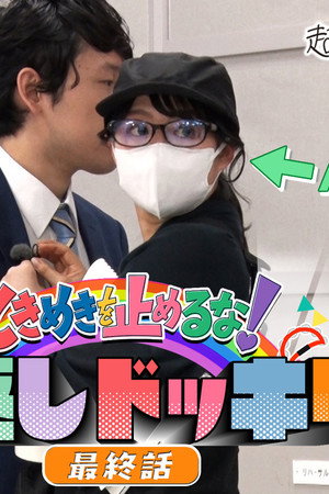Episode 13