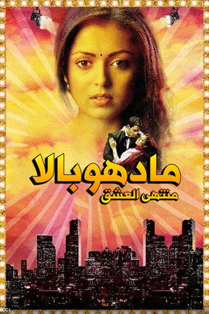 Madhubala – Ek Ishq Ek Junoon