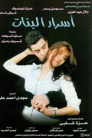 Girl's Secrets