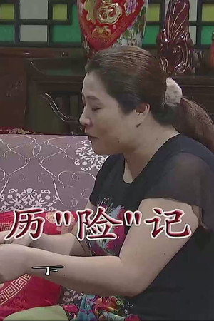 Episode 3660