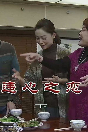 Episode 3556