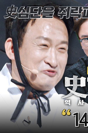 Episode 14