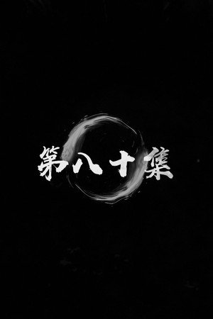 Episode 28