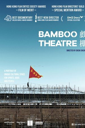 Bamboo Theatre