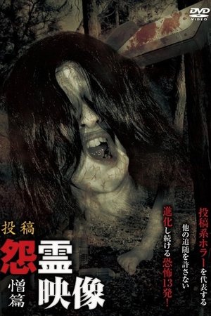Posted Grudge Spirit Footage Vol.18: Hatred Edition