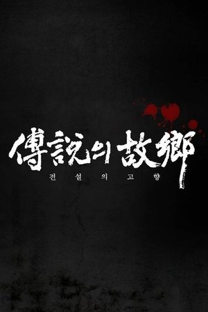 Temporada 15