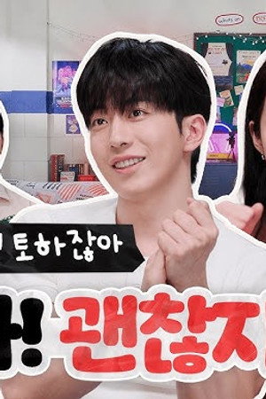 The East Palace #1 | Nam Joo-hyuk & Roh Yoon-seo