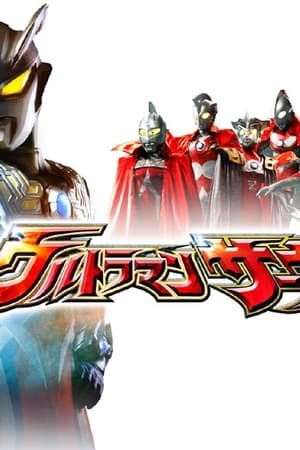 Ultraman Saga