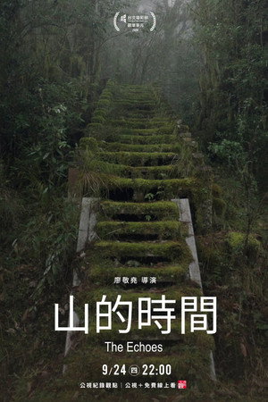 The Echoes