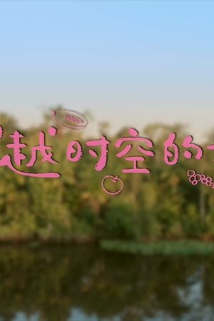 episode