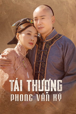 Tái Thượng Phong Vân Ký