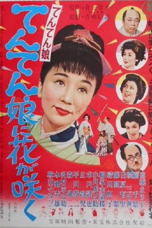 Tenten Musume