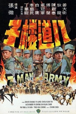 7-Man Army